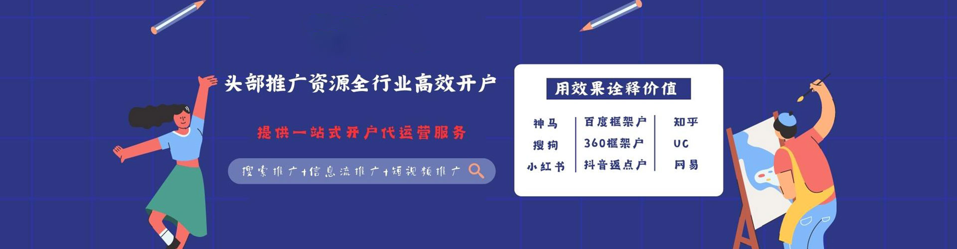江都百度竞价托管