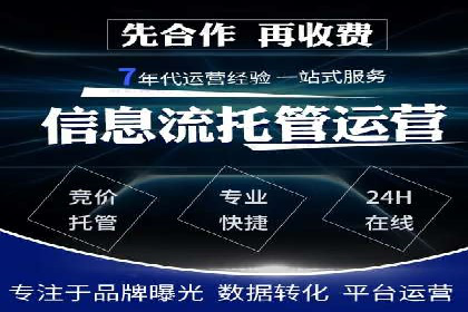 某行业巨头背后的百度竞价托管公司合作故事